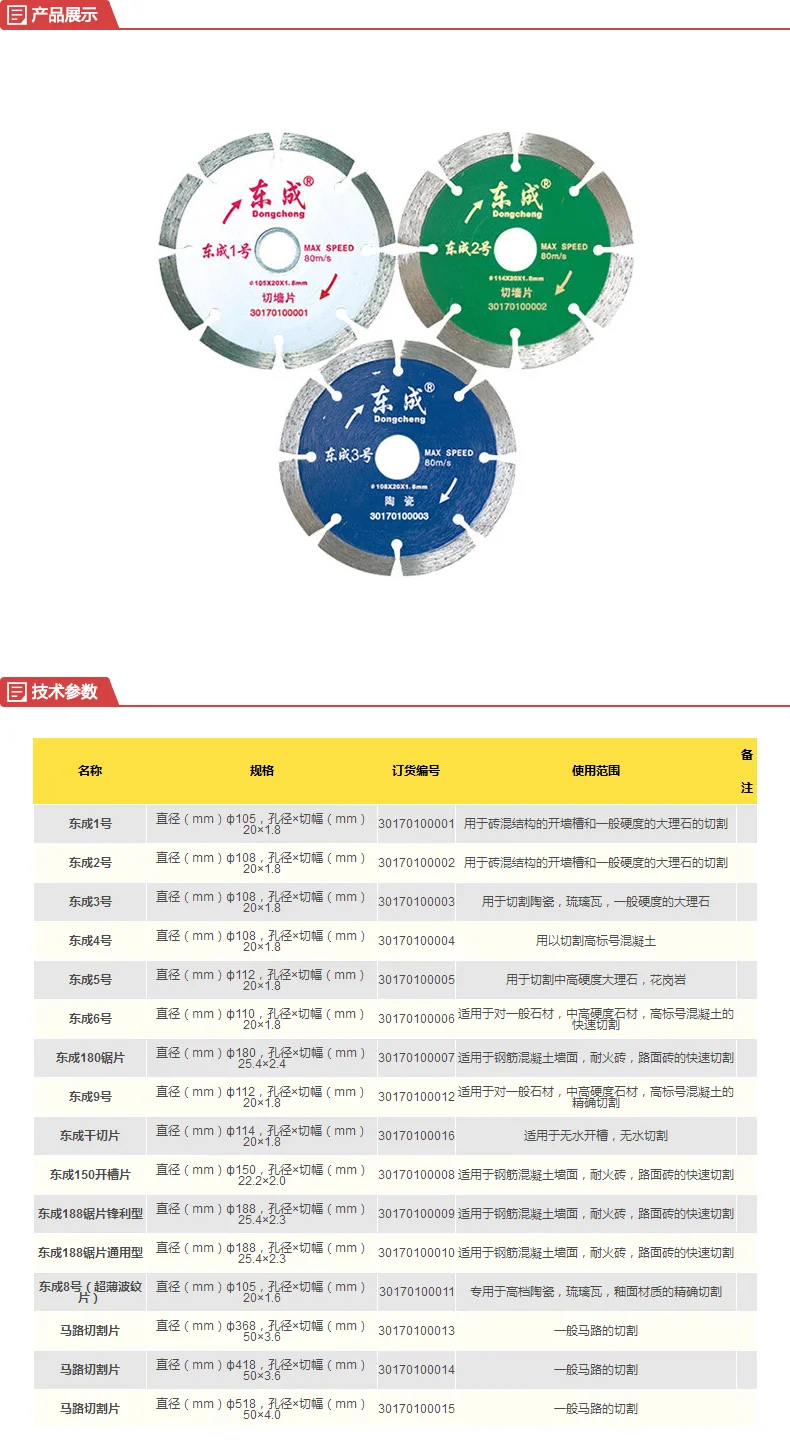 DC30170100007-详情图-1