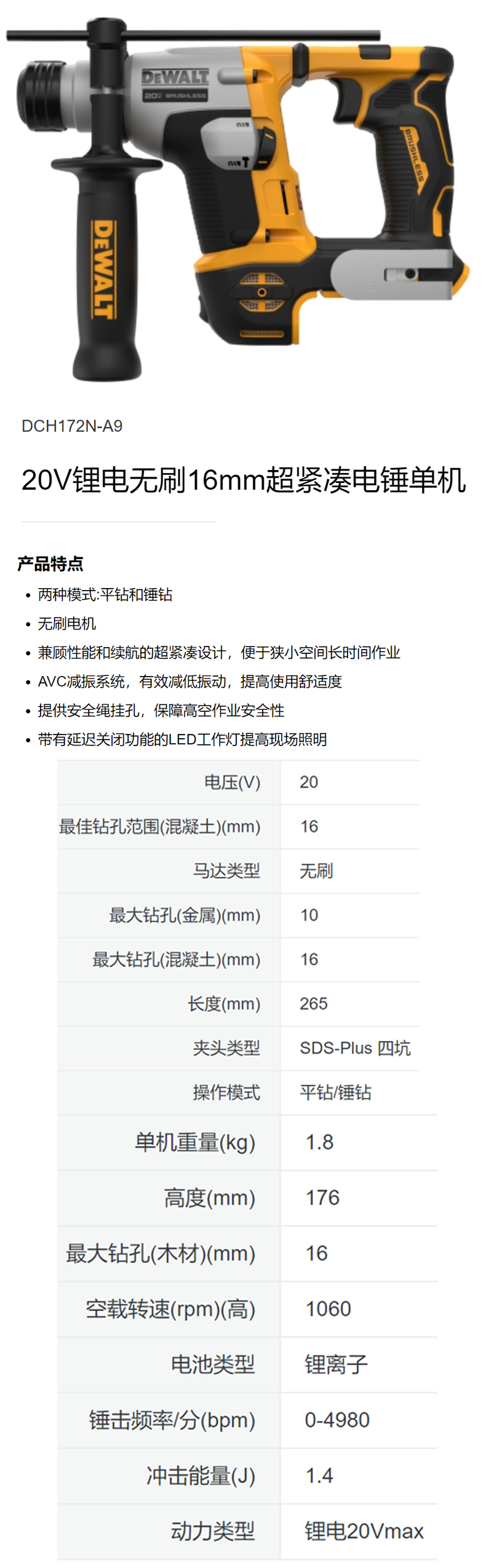 DCH172N-A9-详情图-1