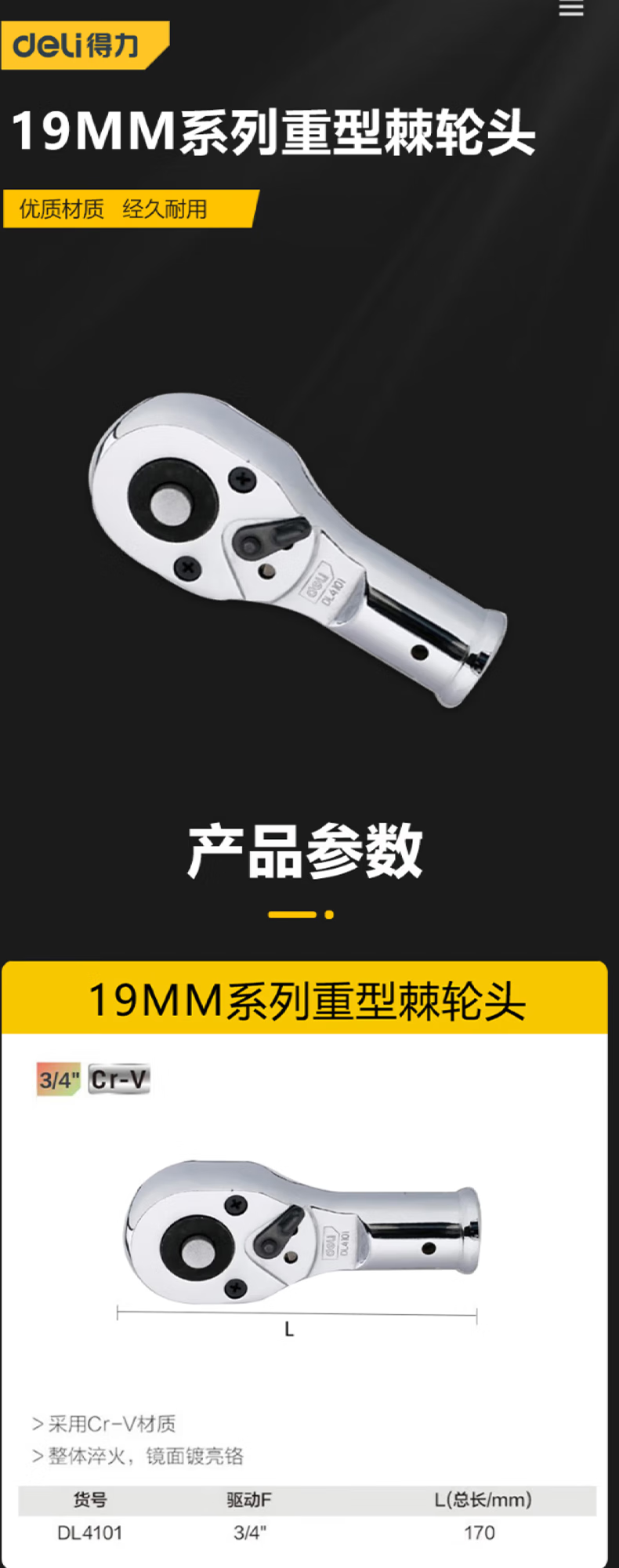 DL4101-详情图-1