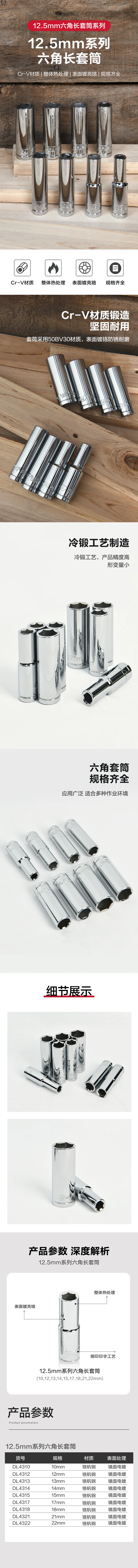 DL4322-详情图-1