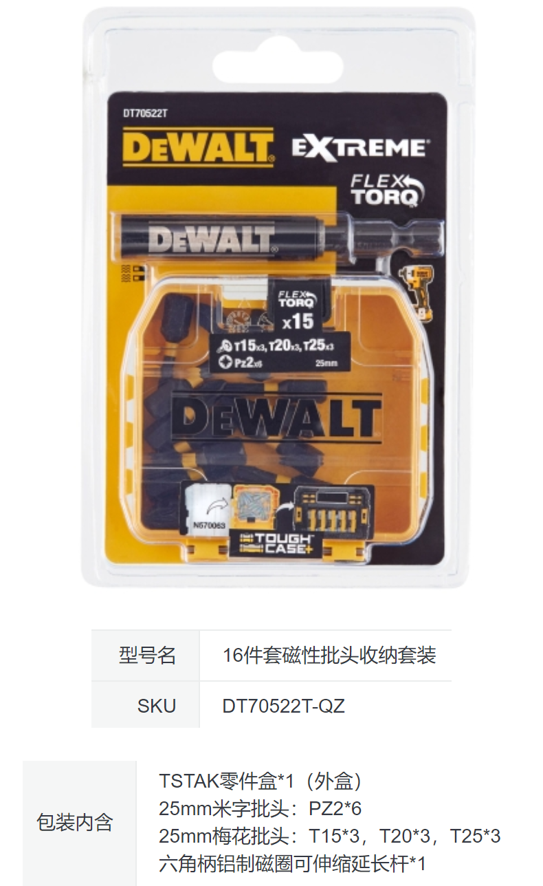 DT70522T-QZ-详情图-1