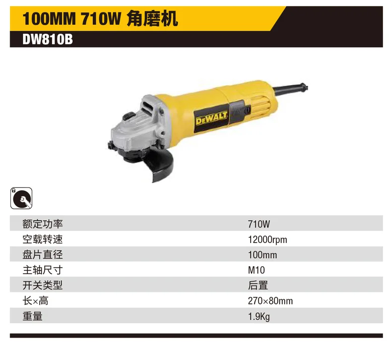 DW810B-A9-详情图-1