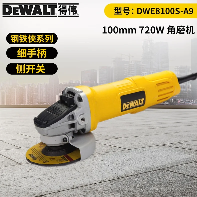 得伟/dewalt 100mm 720W 角磨机 (钢铁侠系列 细手柄 侧开关) DWE8100S-A9