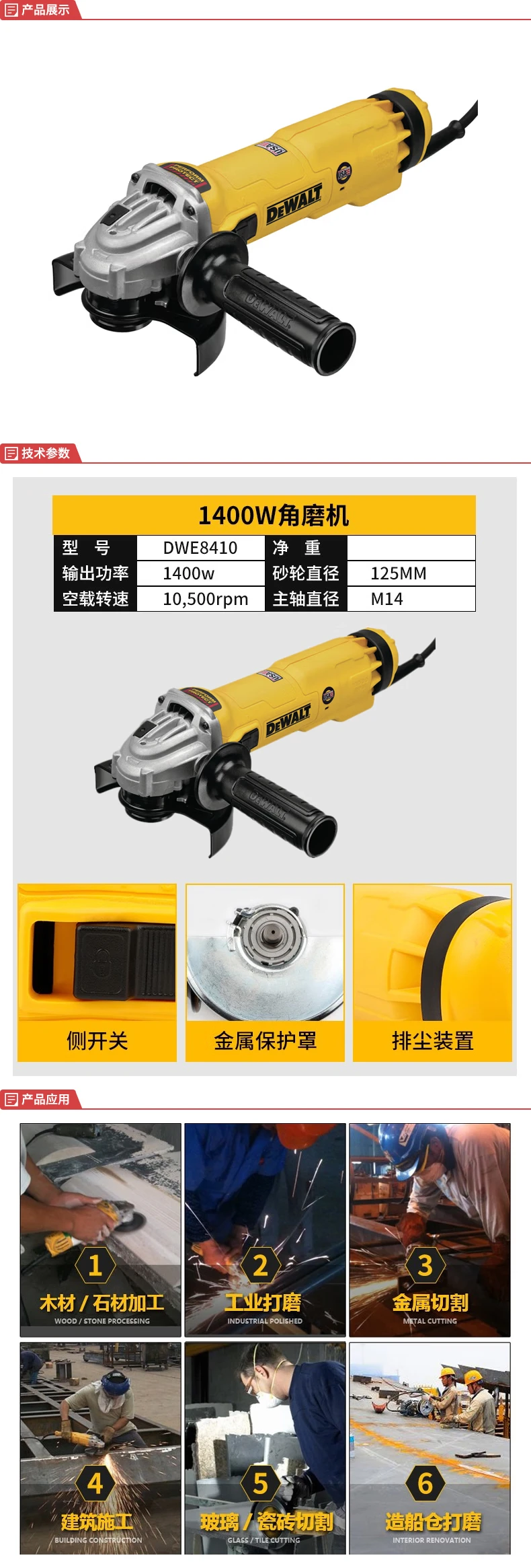 DWE8410-A9-详情图-1