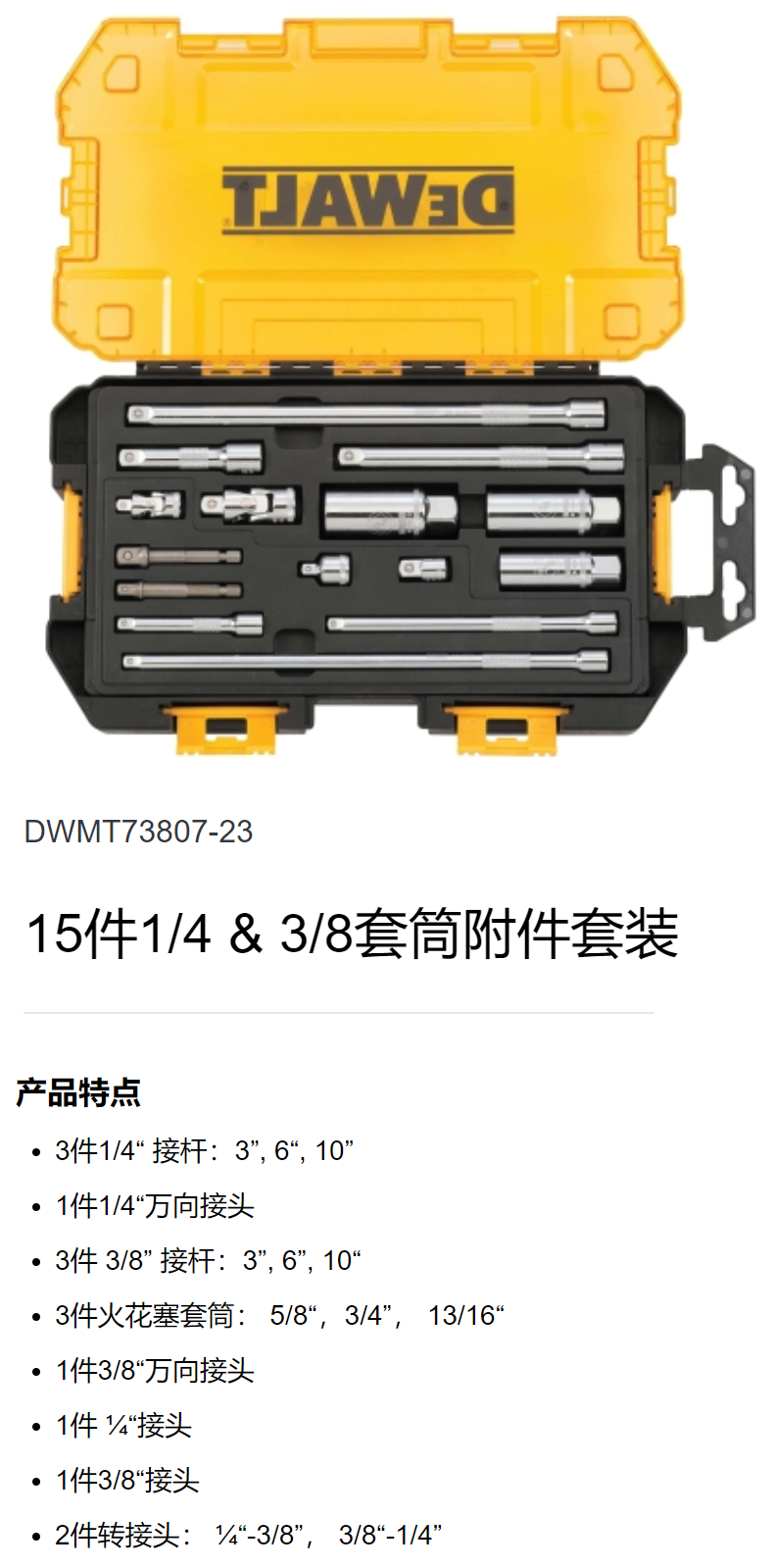 DWMT73807-23-详情图-1
