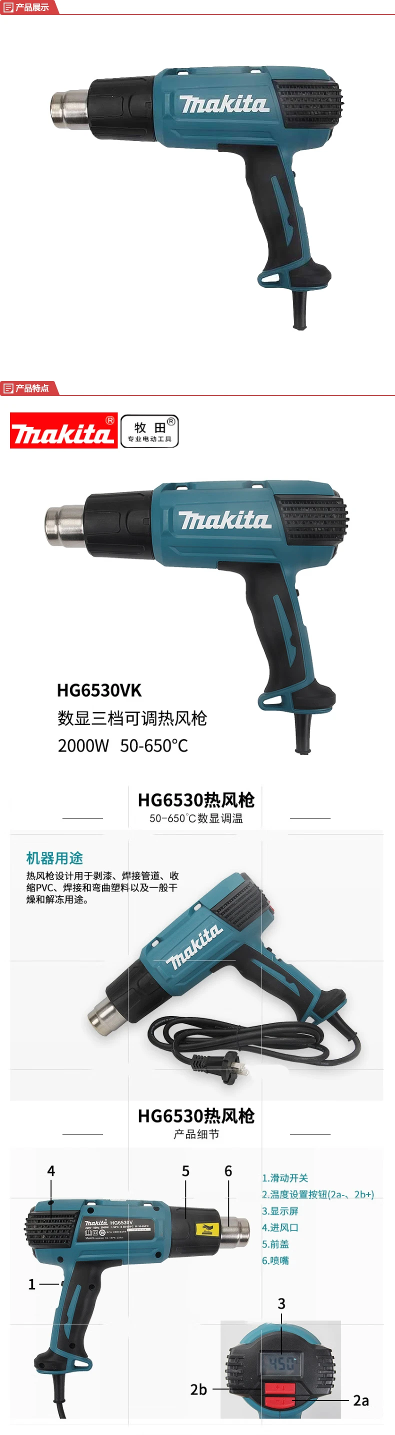 HG6530VK-详情图-1