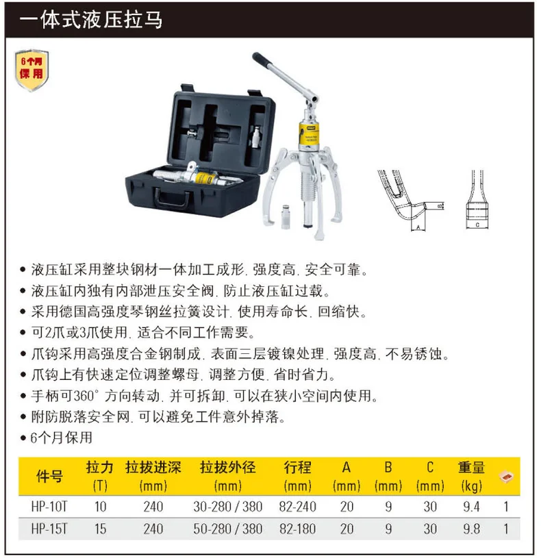 HP-10T-详情图-1