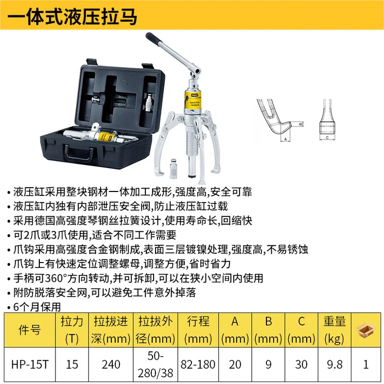 HP-15T-详情图-1