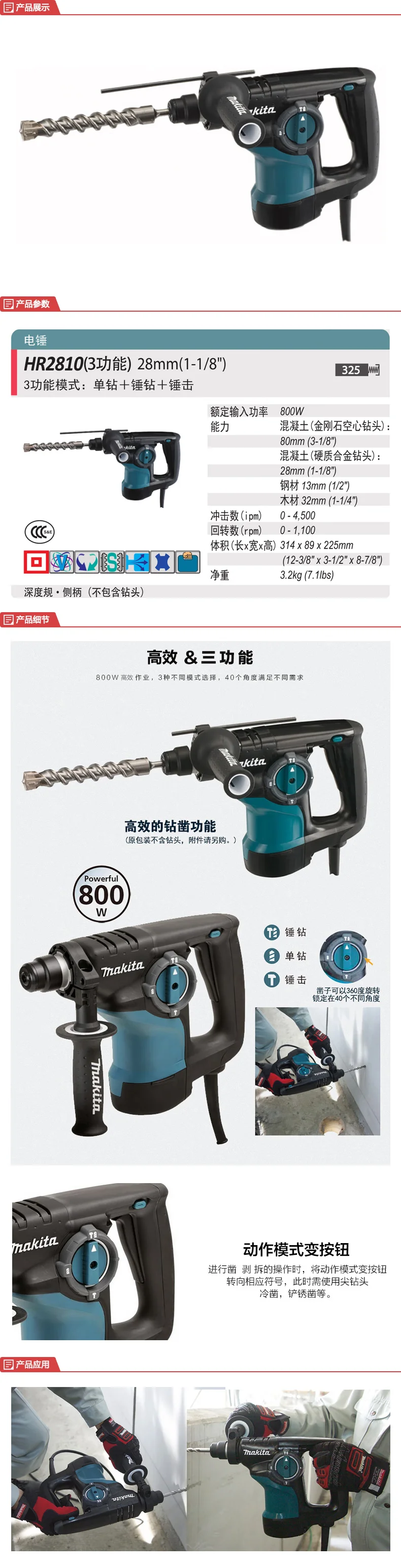 HR2810-详情图-1