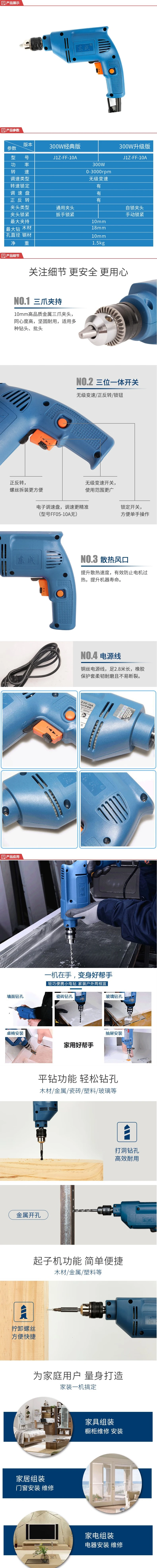 J1Z-FF-10A-详情图-1