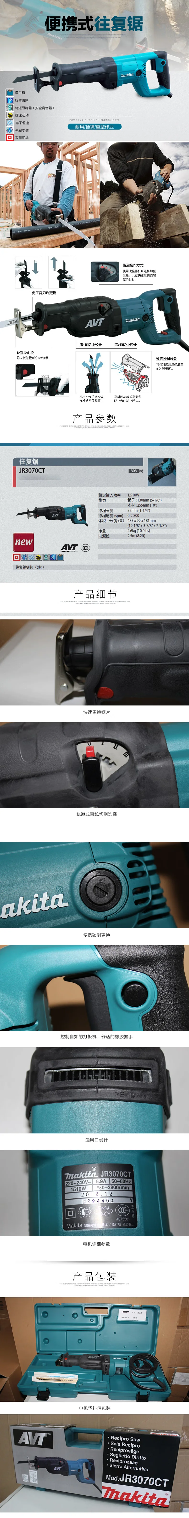 JR3070CT-详情图-1