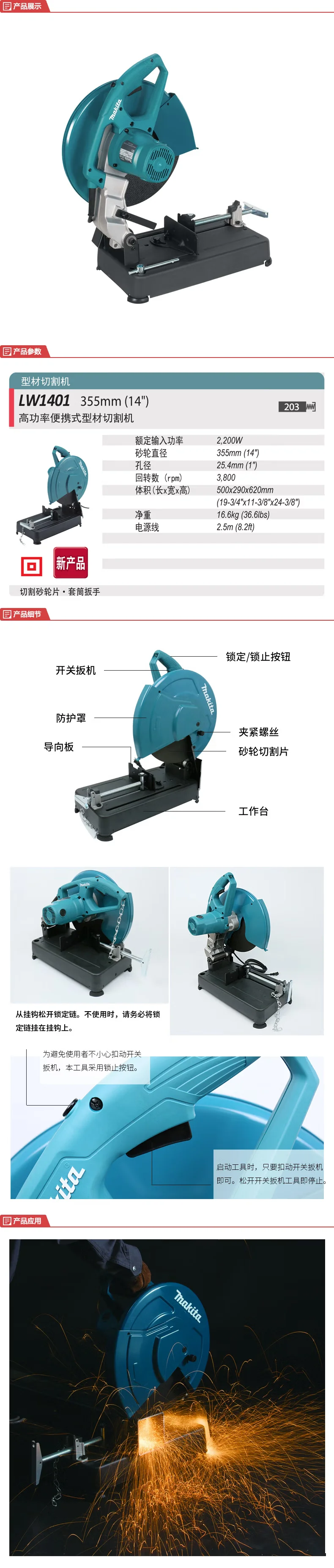 LW1401-详情图-1
