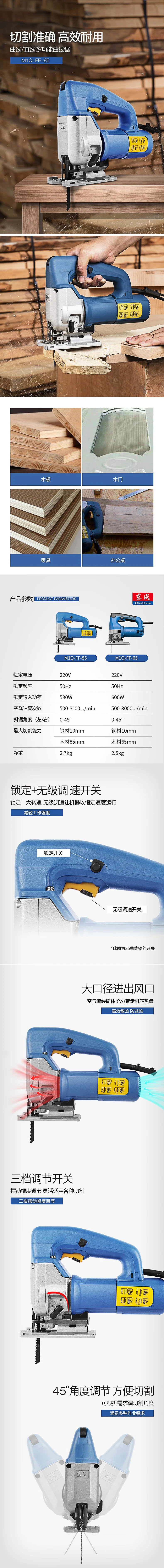 M1Q-FF-65-详情图-1