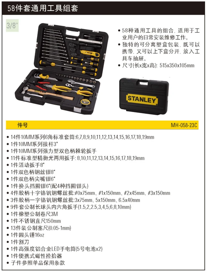 MH-058-23C-详情图-1