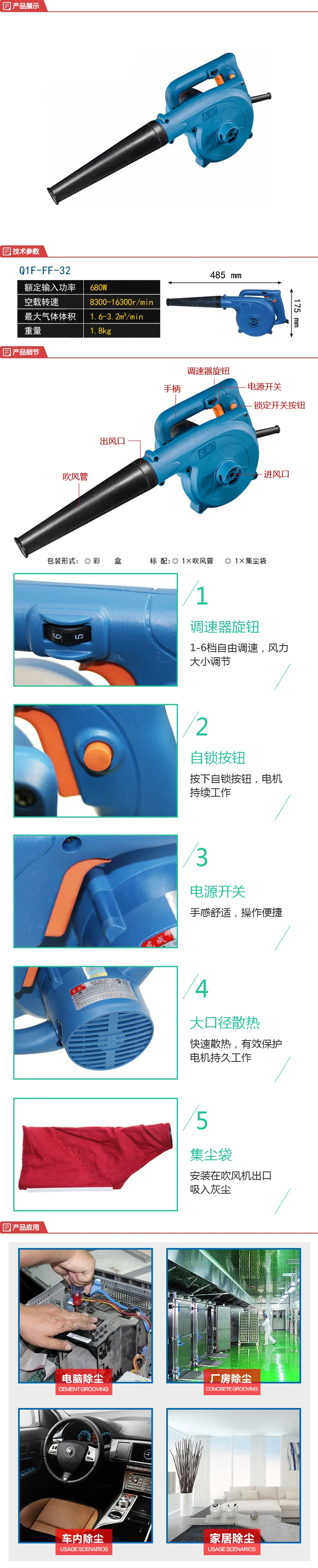 Q1F-FF-32-详情图-1