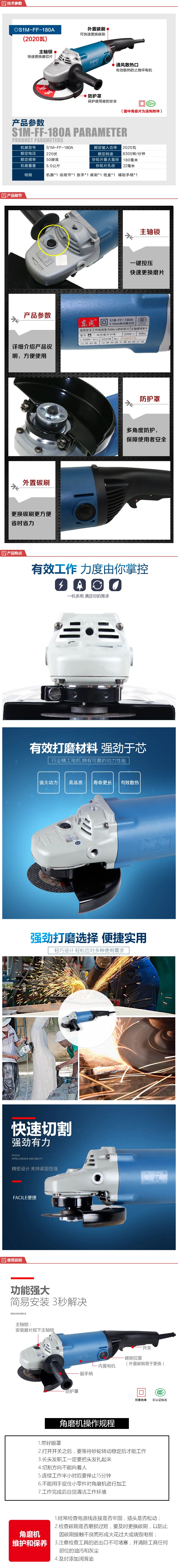 S1M-FF-180A-详情图-1