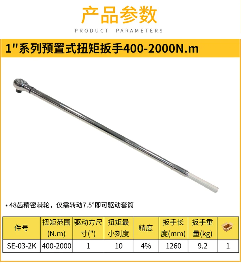 SE-03-2K-详情图-1