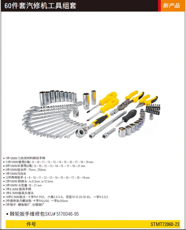 STMT72060-23-详情图-1