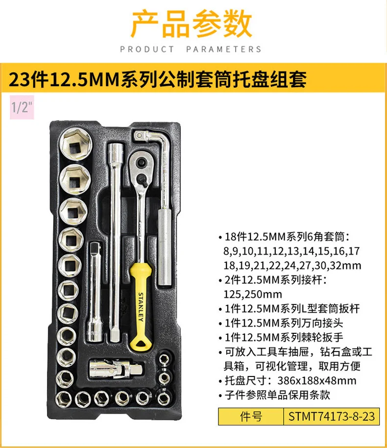 STMT74173-8-23-详情图-1