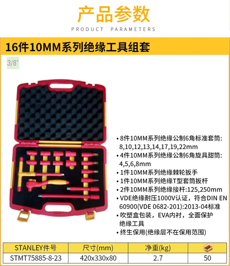 STMT75885-8-23-详情图-1