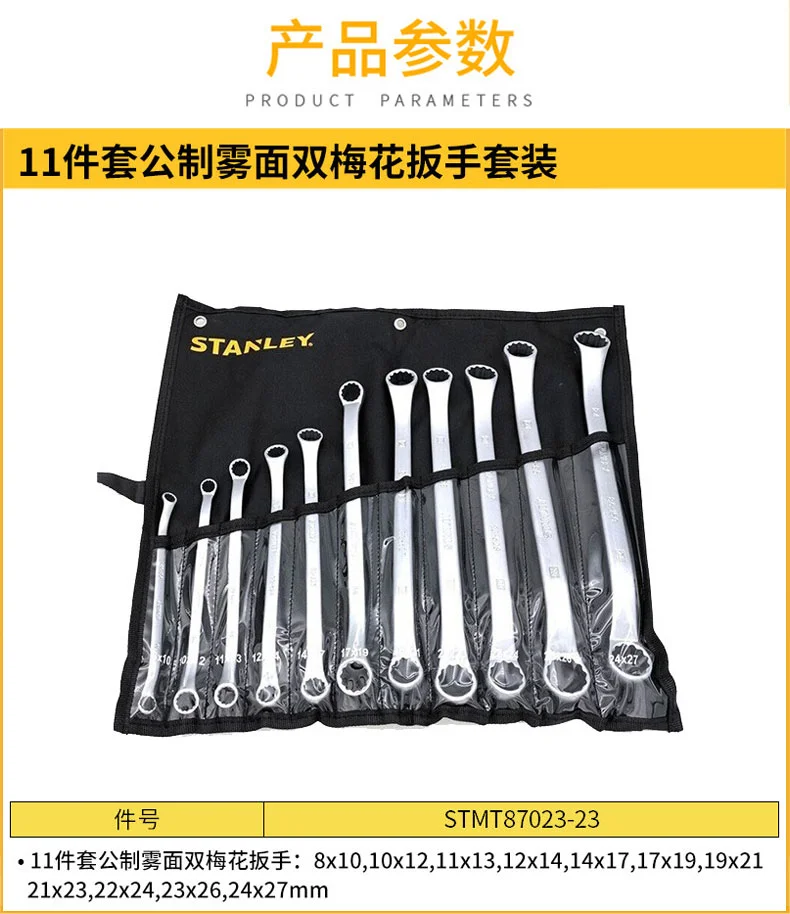 STMT87023-23-详情图-1