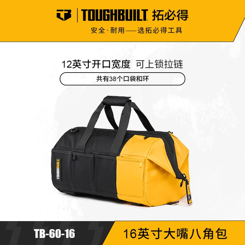 拓必得/toughbuilt 40公分开口大嘴八角包 TB-60-16