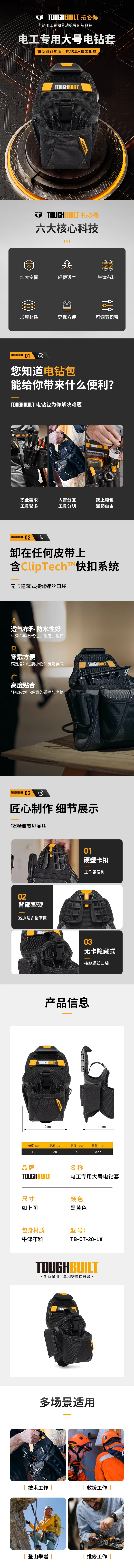 TB-CT-20-LX-详情图-1