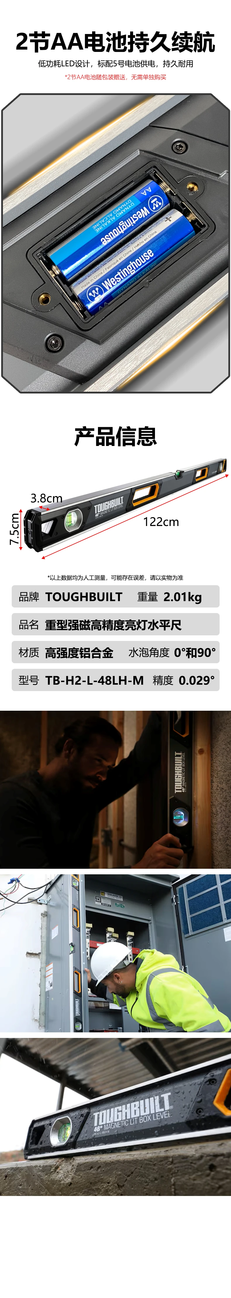 TB-H2-L-48LH-M-详情图-2