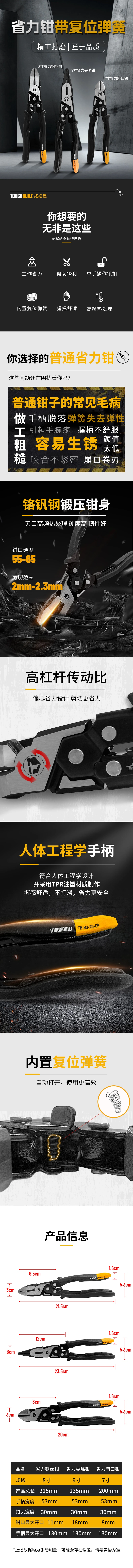 TB-H3-30-CP-详情图-1