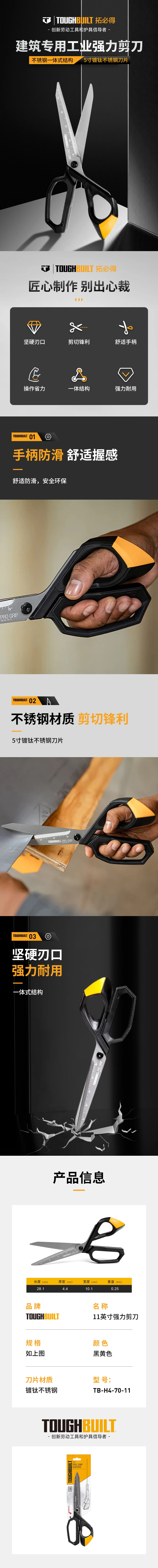TB-H4-70-11-详情图-1