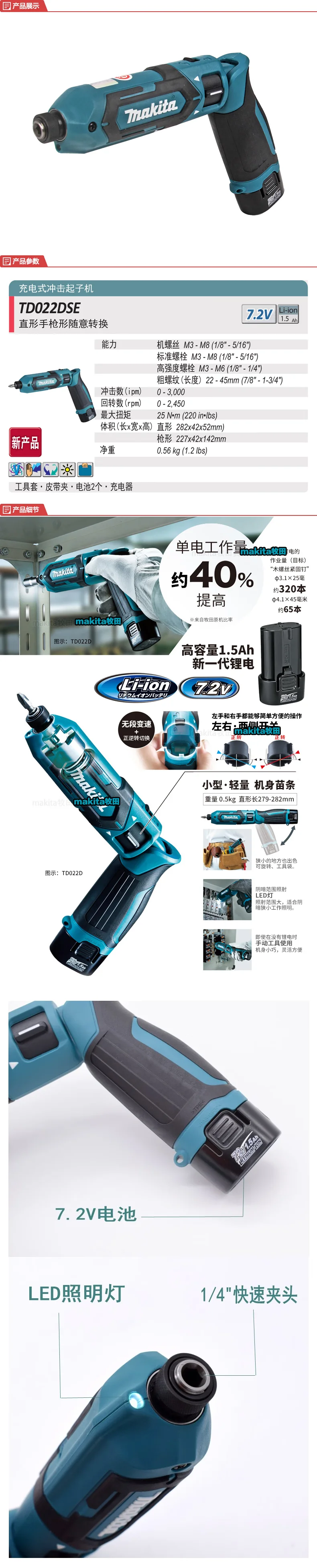 TD022DSE-详情图-1