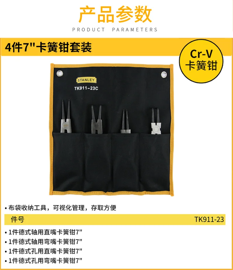 TK911-23C-详情图-1