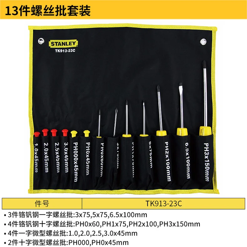 TK913-23C-详情图-1