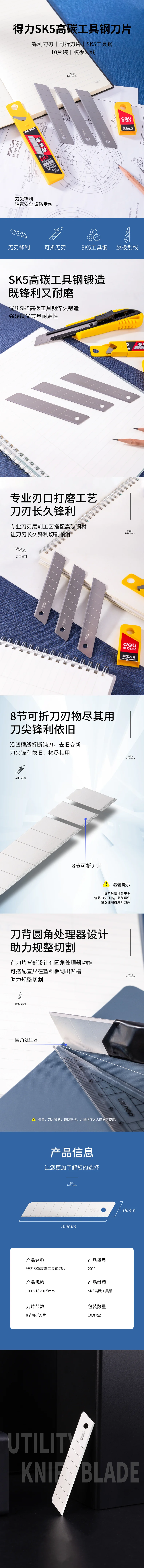WJ-2011-详情图-1