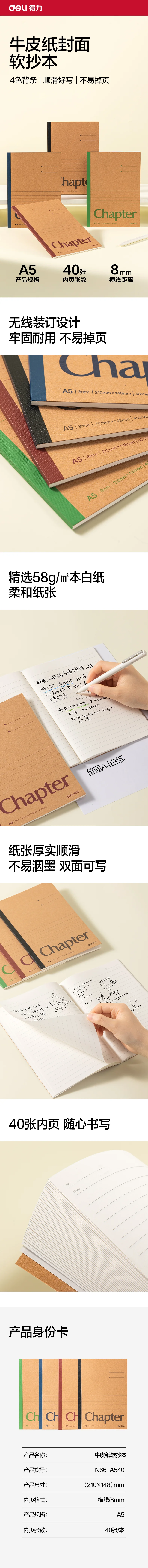 wj-N66-A540-详情图-1