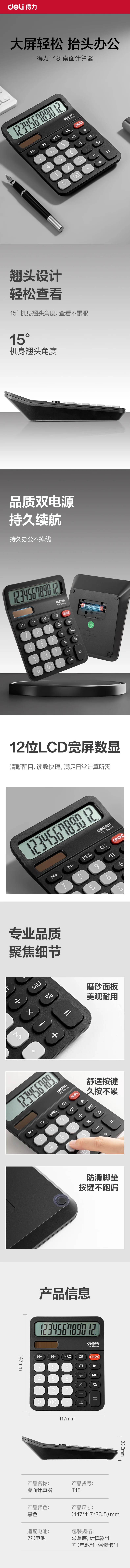 wj-T18-详情图-1