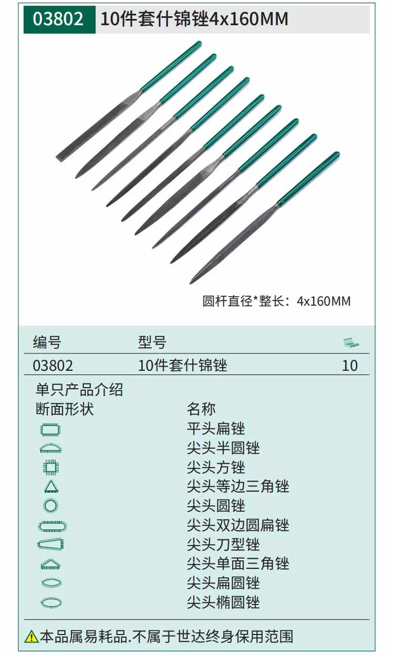 03802-详情图-1