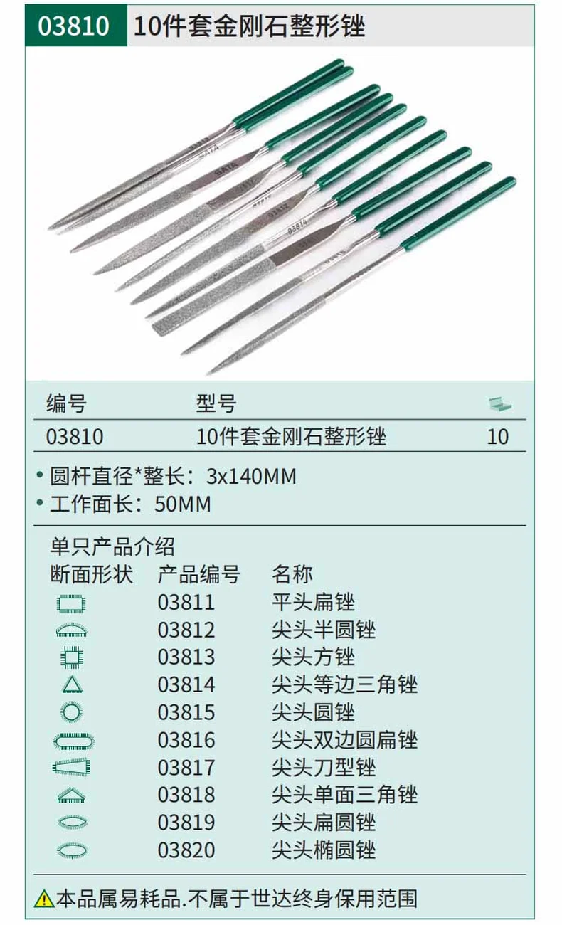 03810-详情图-1