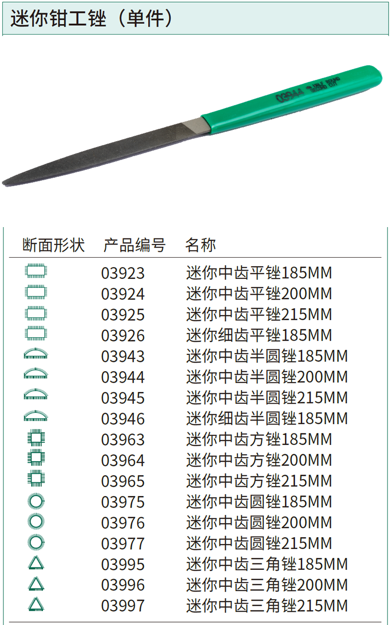 03946-详情图-1