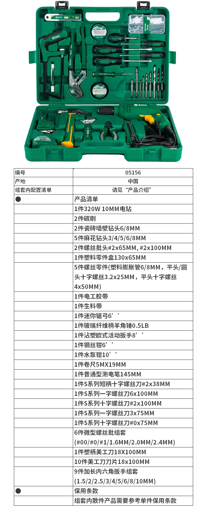 05156-详情图-1