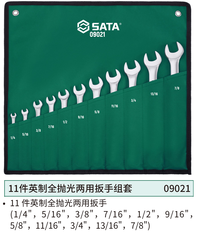 09021-详情图-1