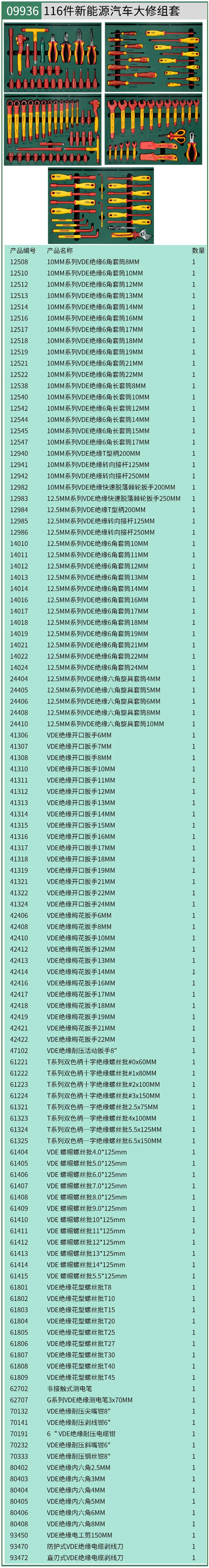 09936-详情图-1