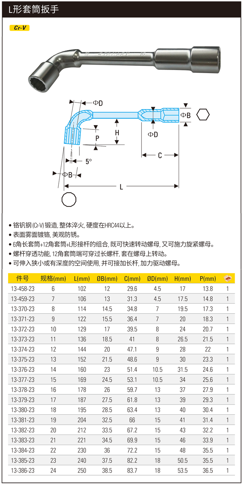 13-380-23-详情图-1