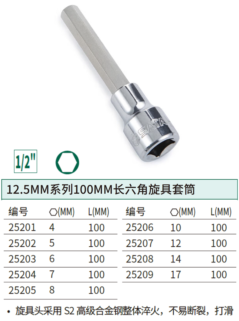 25207-详情图-1