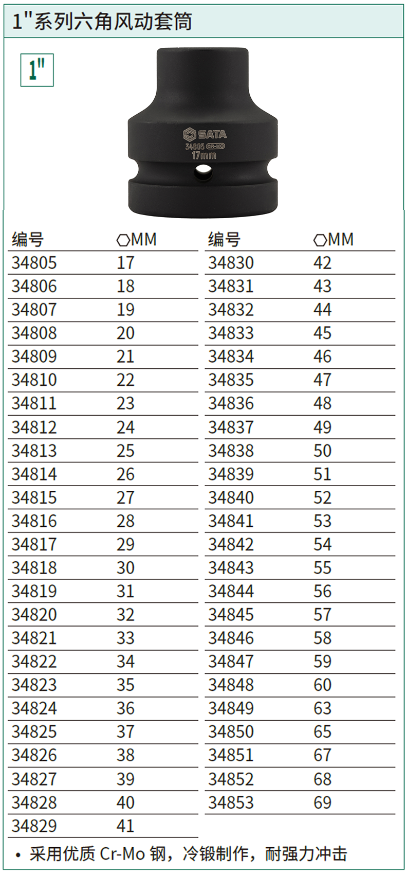 34826-详情图-1