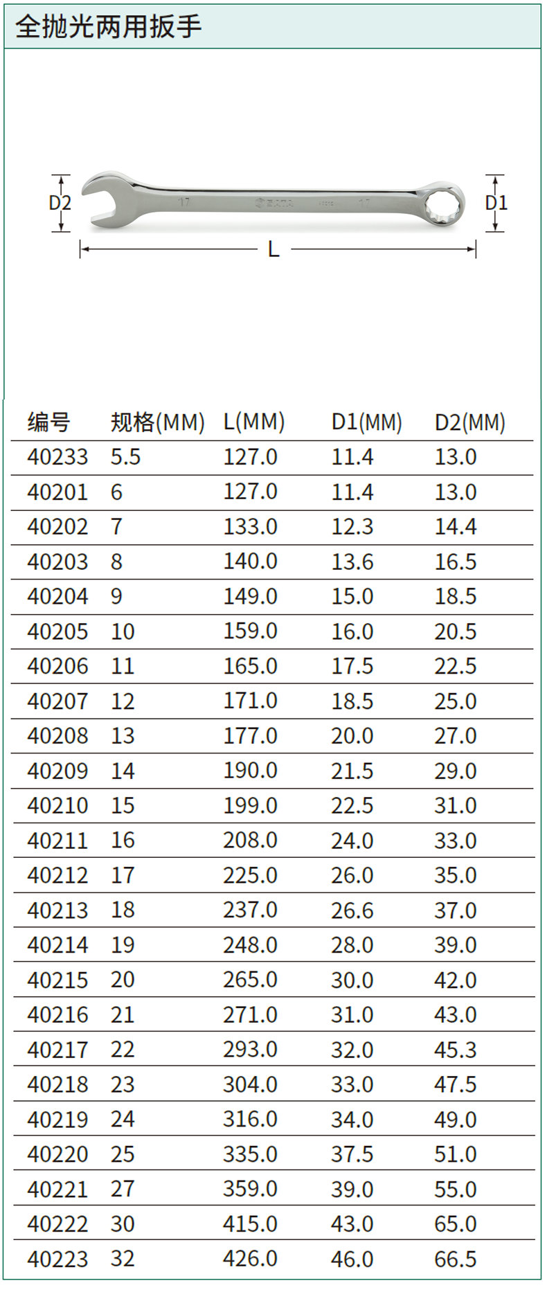 40211-详情图-1