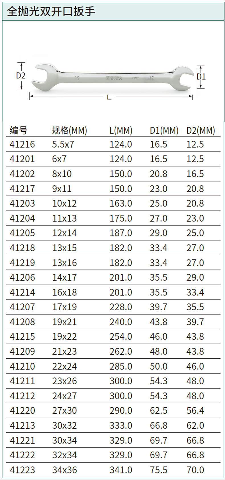 41203-详情图-1