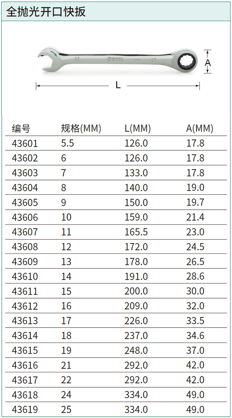 43616-详情图-1