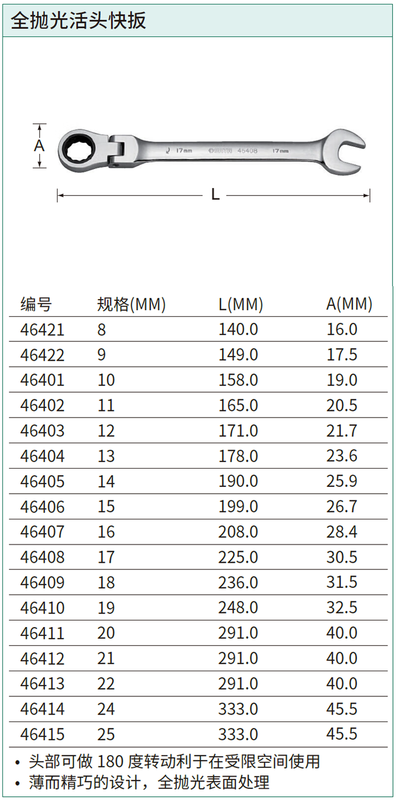 46422-详情图-1