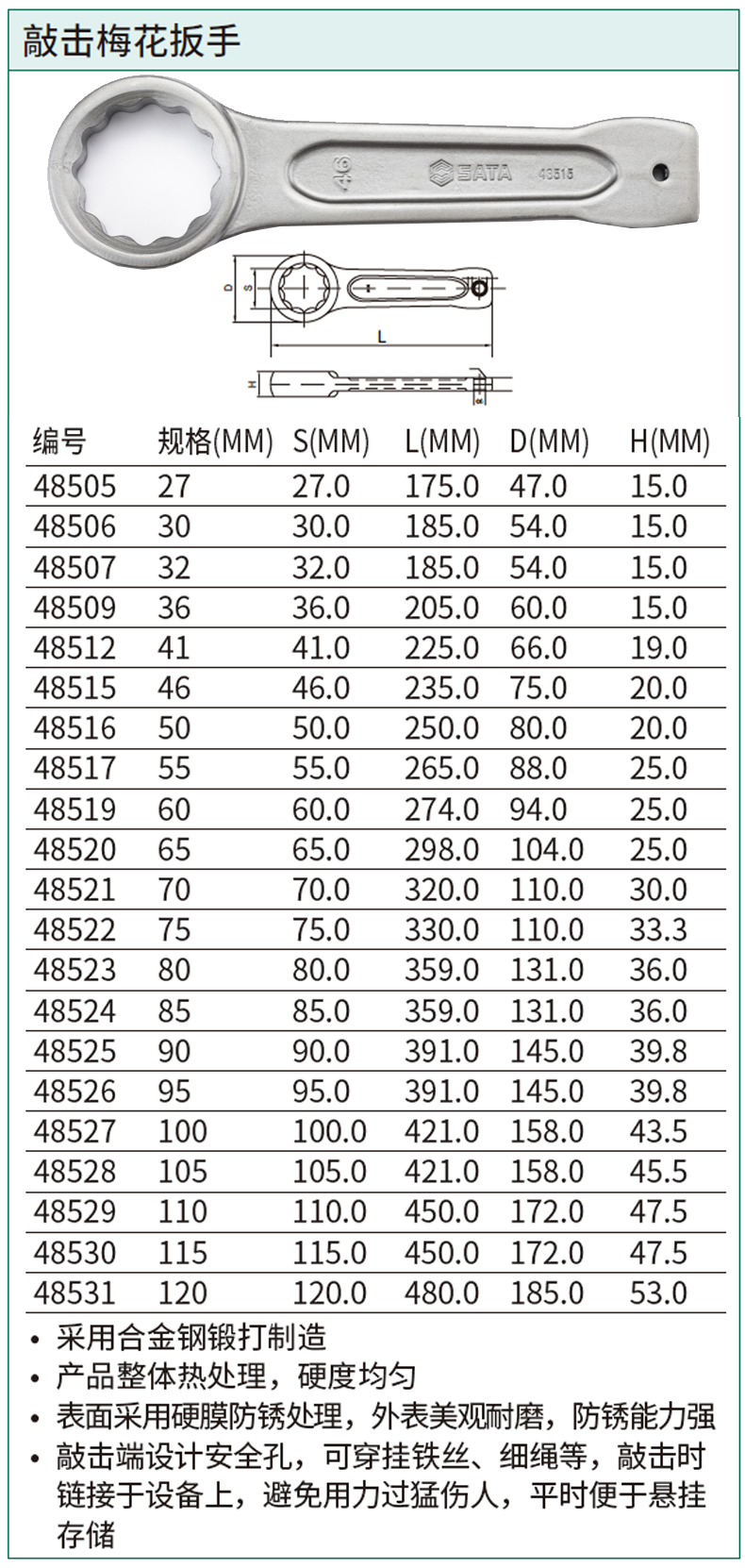 48526-详情图-1